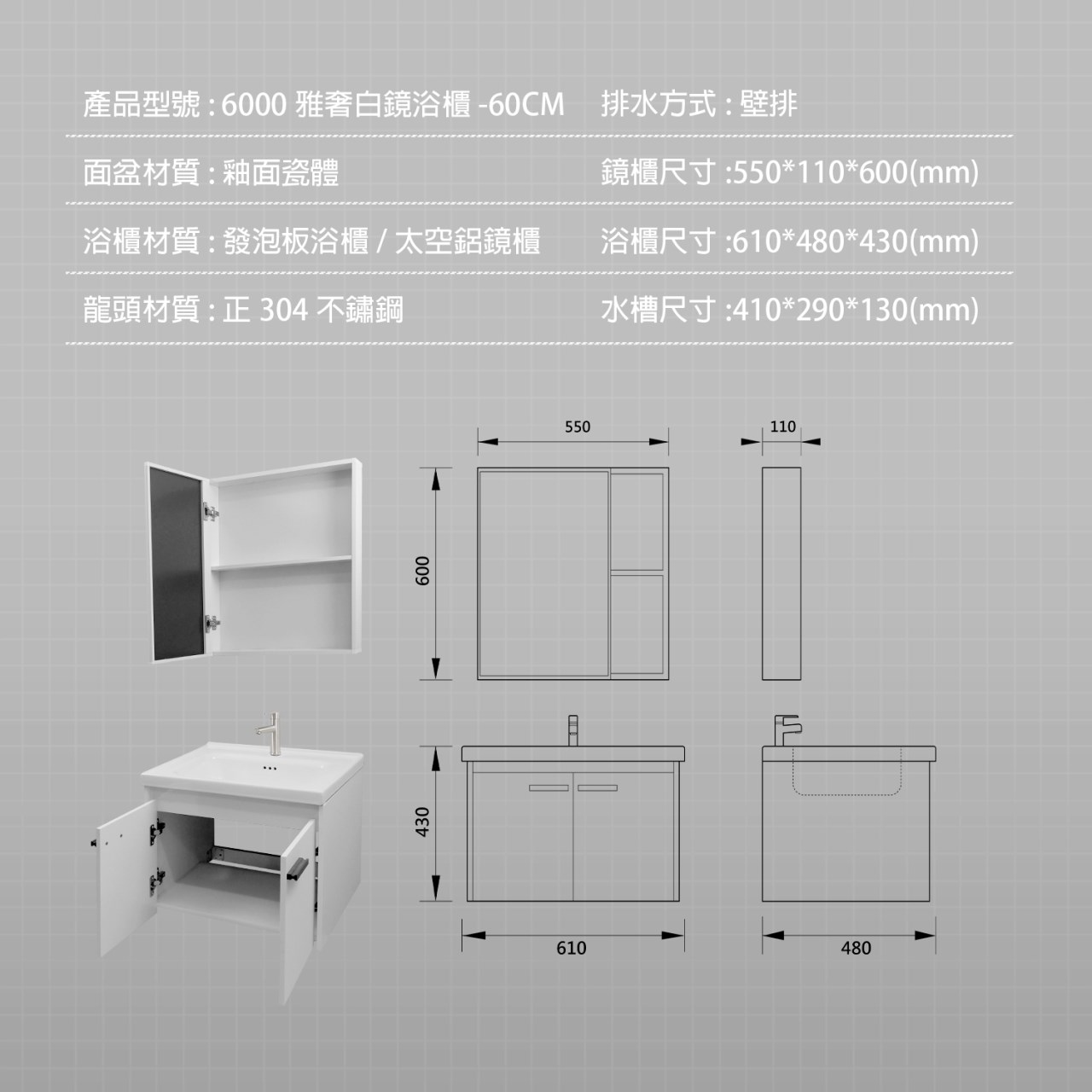 6000雅奢白鏡浴櫃