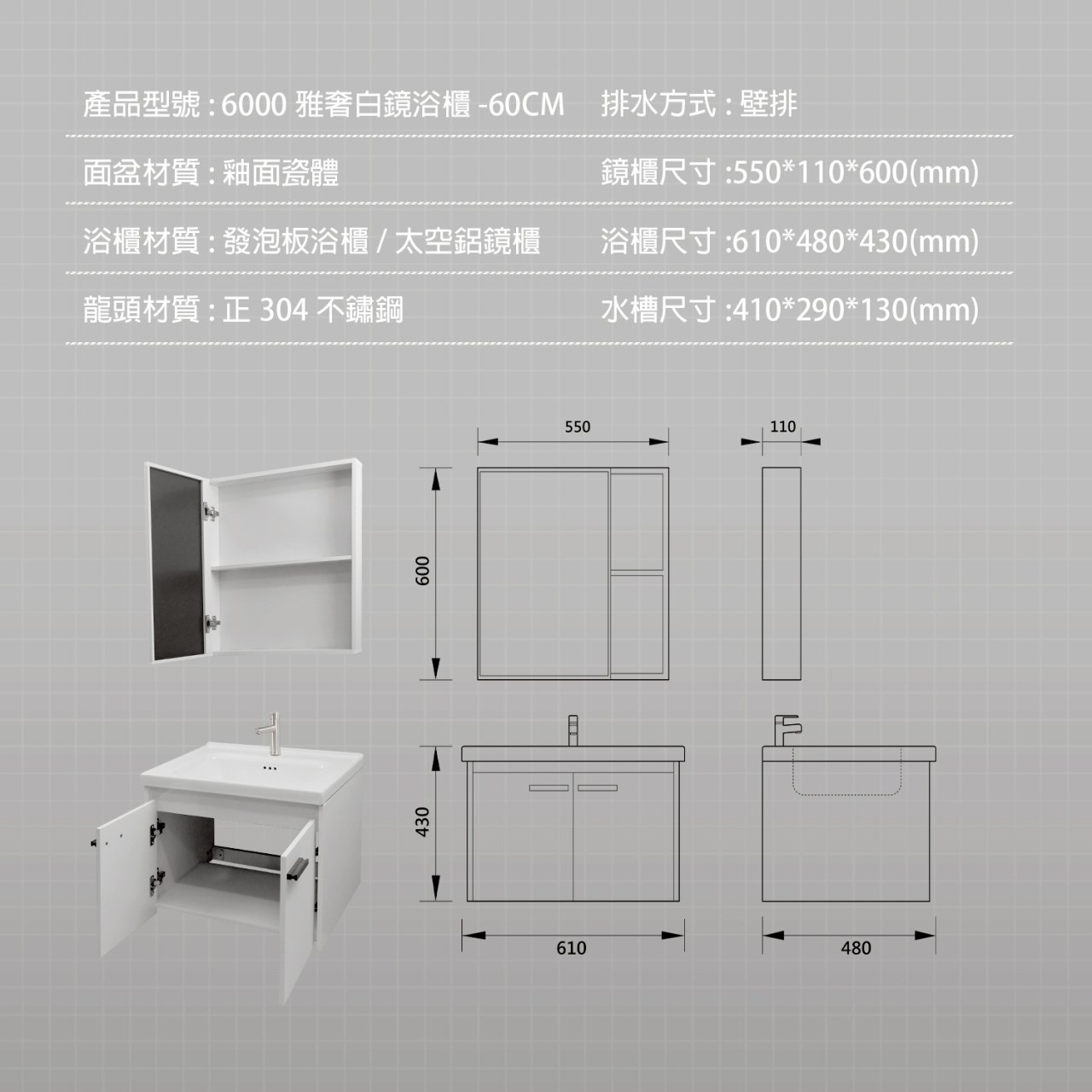 不鏽鋼龍頭_6000雅奢白衛浴櫃 3件 防水太空鋁 60公分 鏡櫃 浴櫃 釉面白瓷一體面盆 