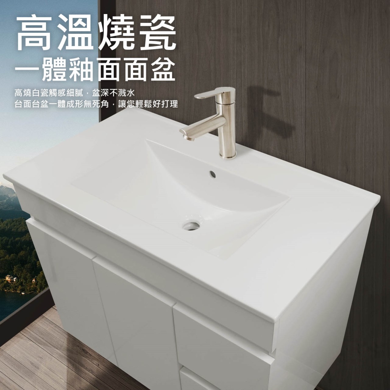 80B2M2C雙門雙抽衛浴櫃