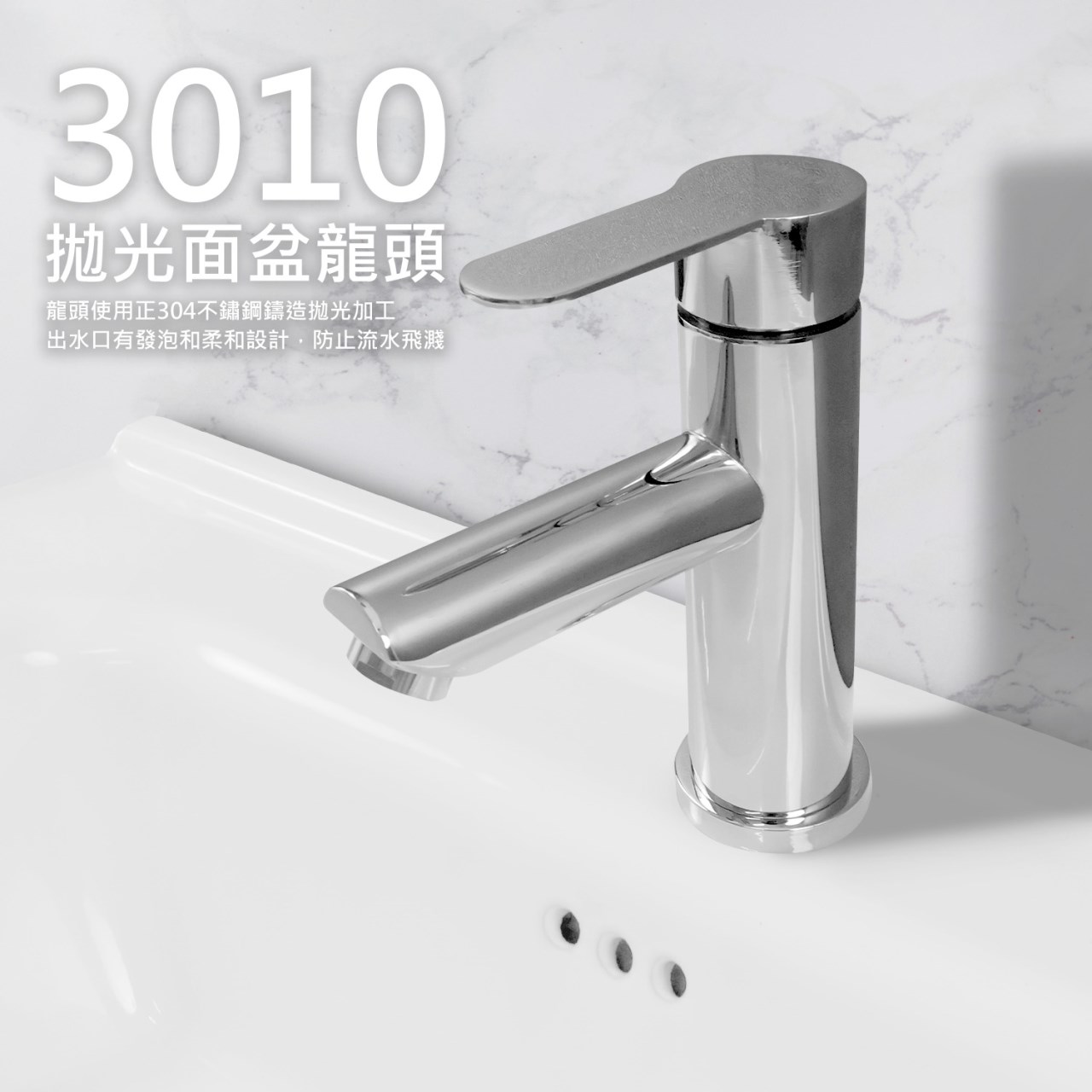3010不鏽鋼拋光冷熱面盆龍頭