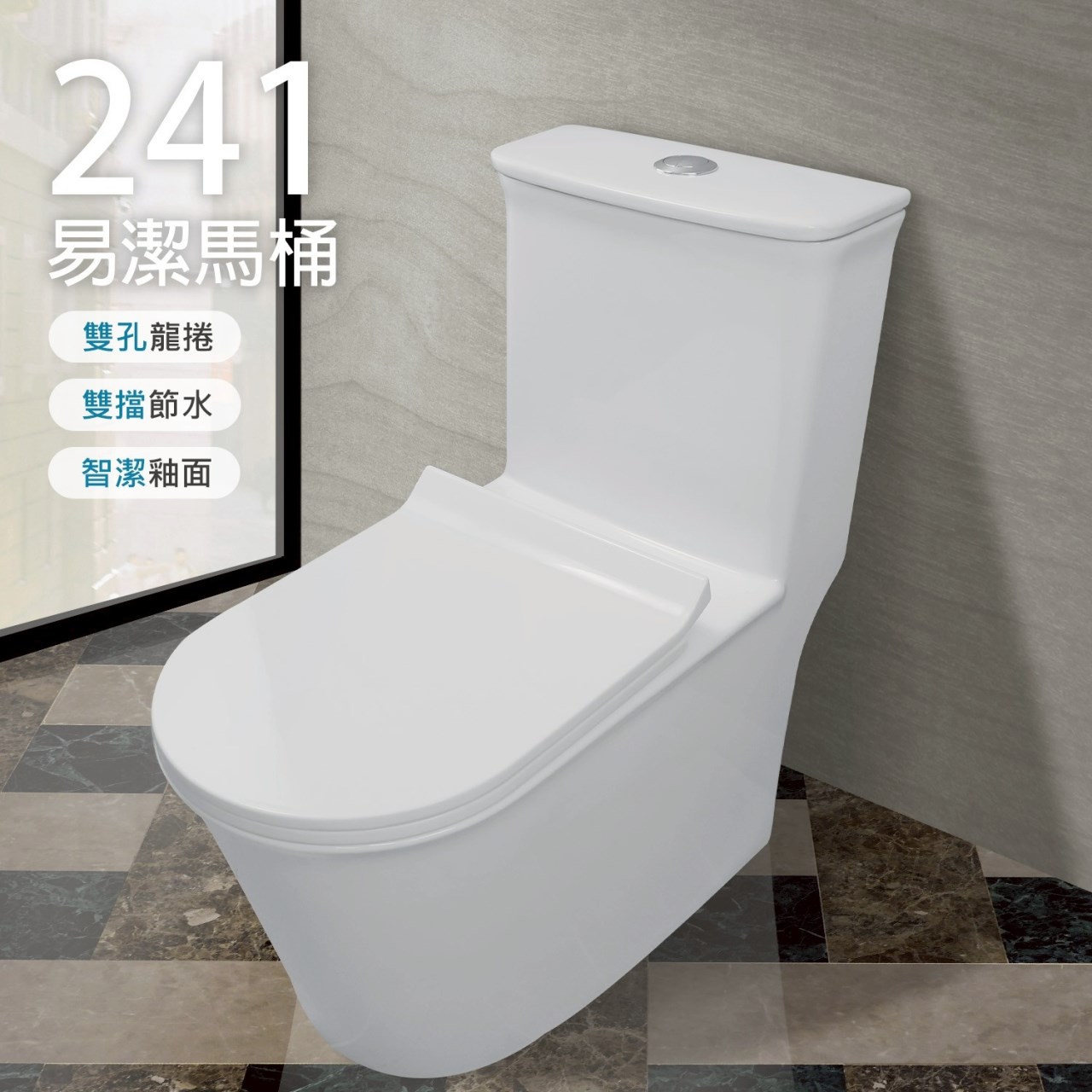 此套組搭配241