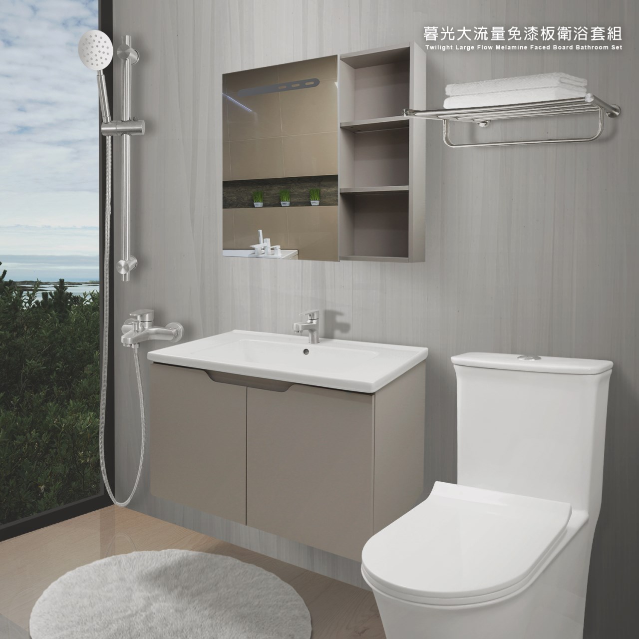 暮光系列60公分7件組