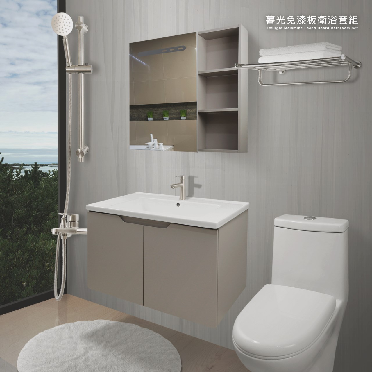 暮光系列60公分7件組