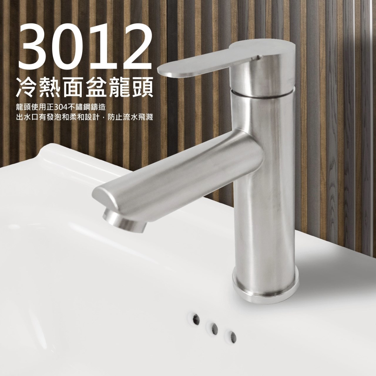 皓白系列 7件 80公分發泡板鏡櫃浴櫃 易潔馬桶 不鏽鋼面盆龍頭 不鏽鋼淋浴滑桿龍頭組