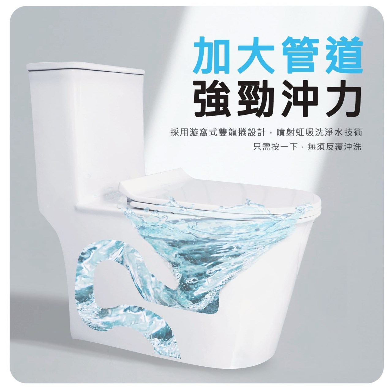 方格雅緻 大款衛浴套組  發泡板鏡櫃浴櫃 易潔馬桶 不鏽鋼面盆龍頭 不鏽鋼淋浴滑桿
