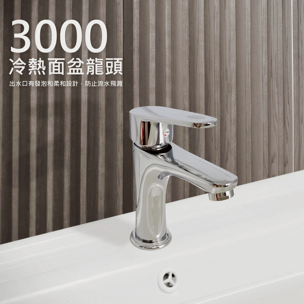6300木紋太空鋁鏡浴櫃