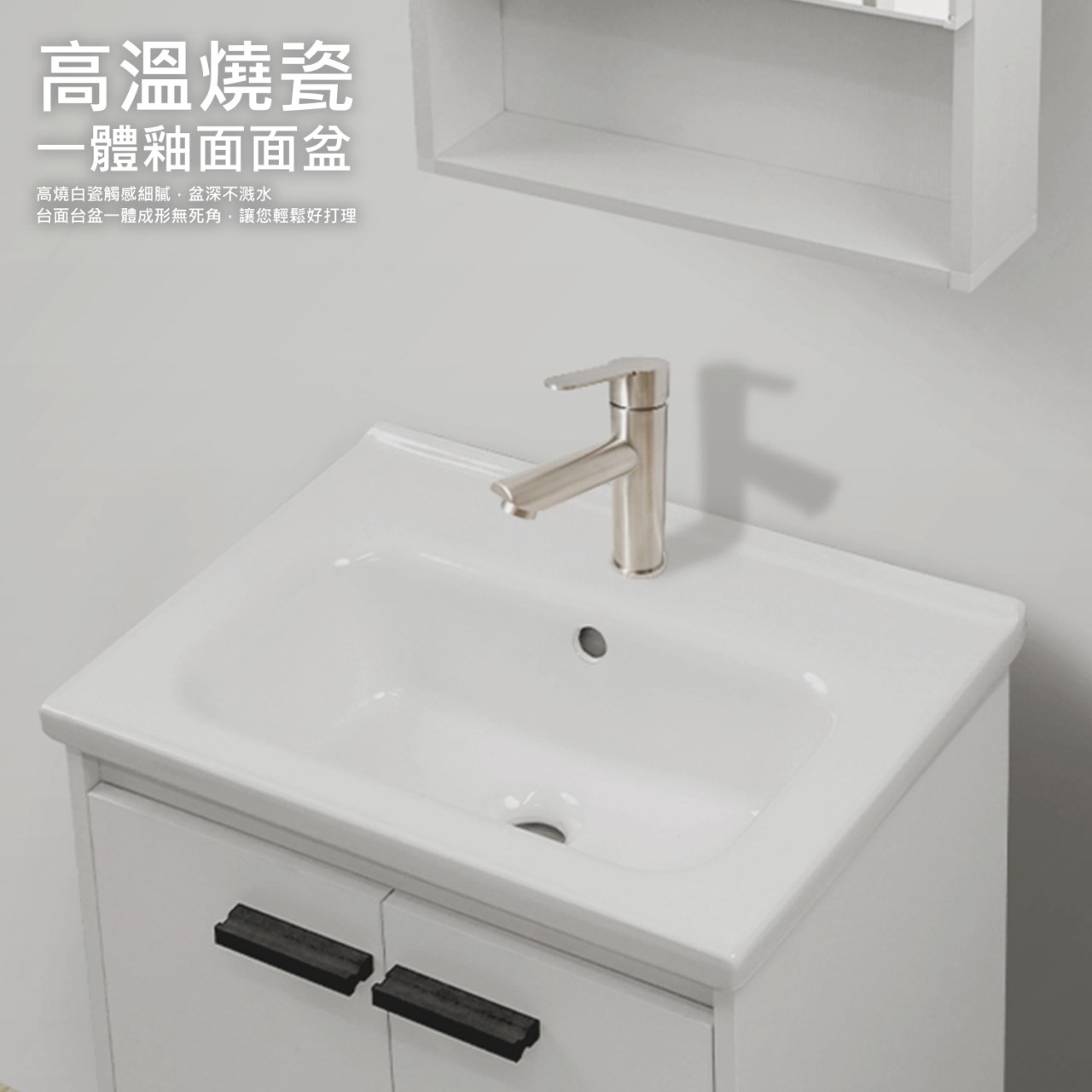 6000雅奢白鏡浴櫃