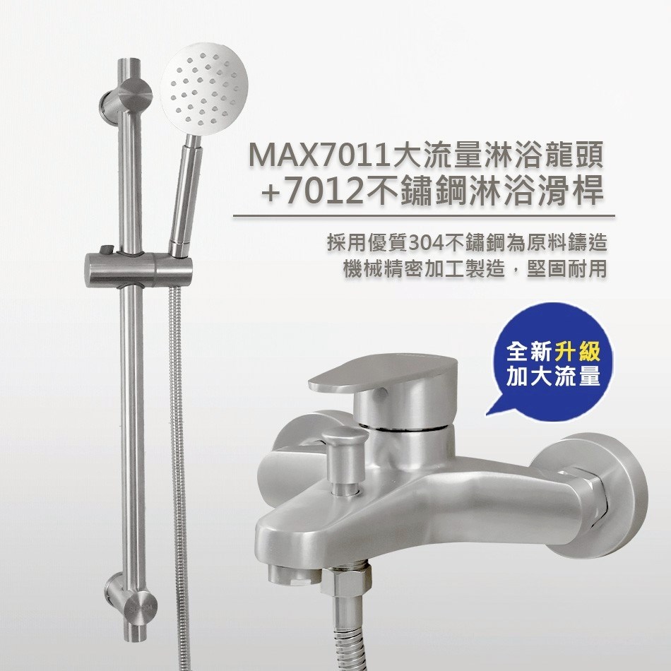 流光多功能 7件 淋浴滑桿組  智能鏡櫃 發泡板浴櫃 強漩式馬桶  304不鏽鋼龍頭