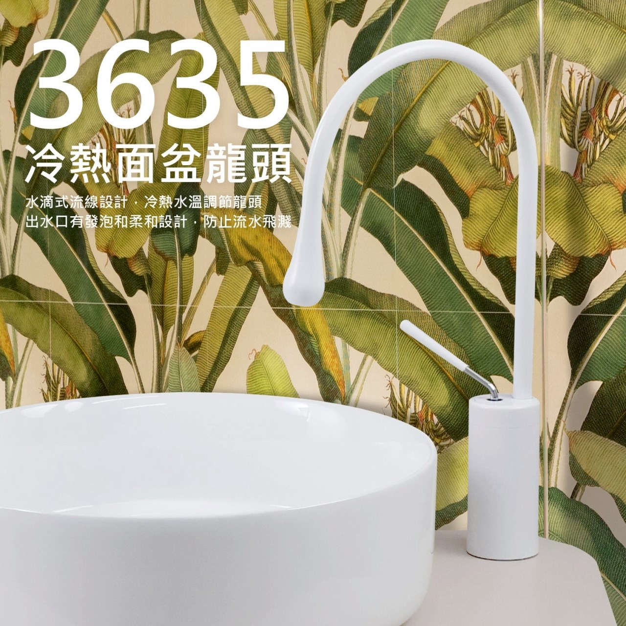 全銅電鍍烤漆白