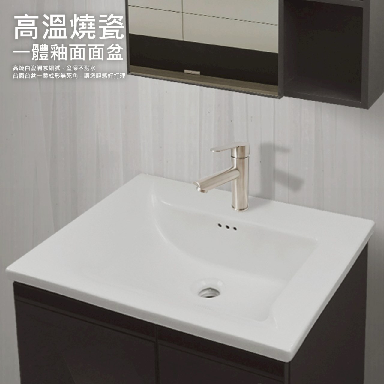 墨白系列3件 免漆板浴櫃 碳纖維鏡櫃  304不鏽鋼面盆龍頭 