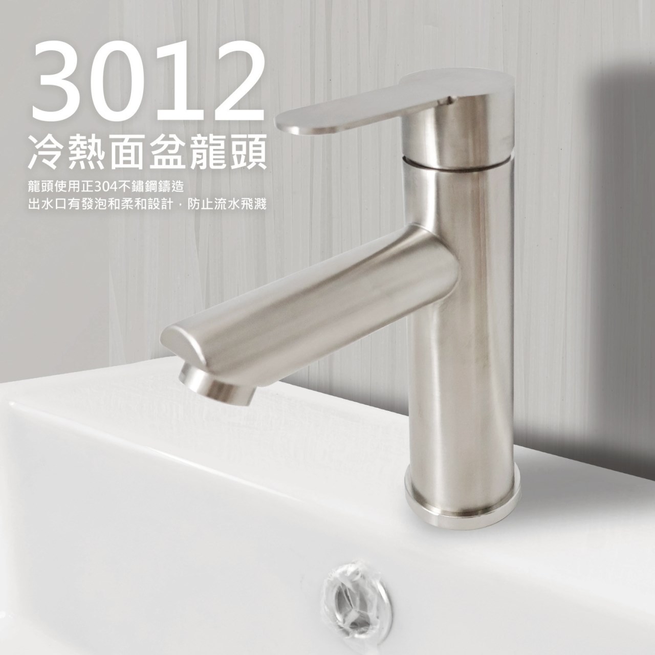 燕麥奶3件 防水蜂窩鋁 浴櫃 鏡櫃 304不鏽鋼龍頭