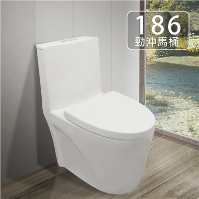 TL-186勁沖馬桶