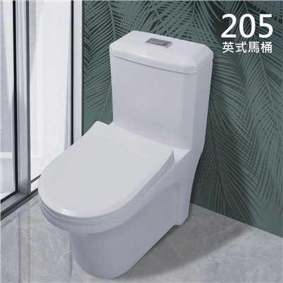 205英式馬桶 噴射虹吸式雙龍捲 智潔釉 洗淨力強 安靜 污垢不附著 抗菌