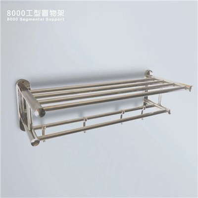 8000工型置物架