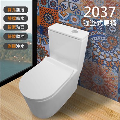 2037強漩式馬桶 噴射虹吸式雙龍捲 智潔釉 洗淨力強 安靜 污垢不附著 抗菌 -複製