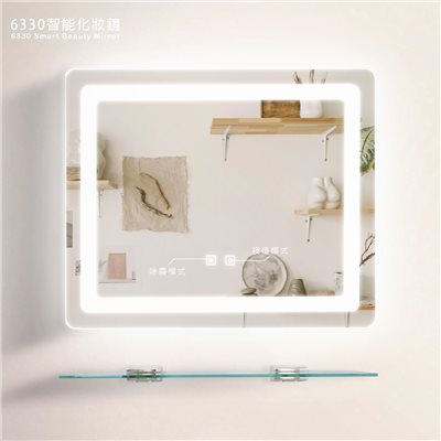 6330智能鏡&玻璃平台