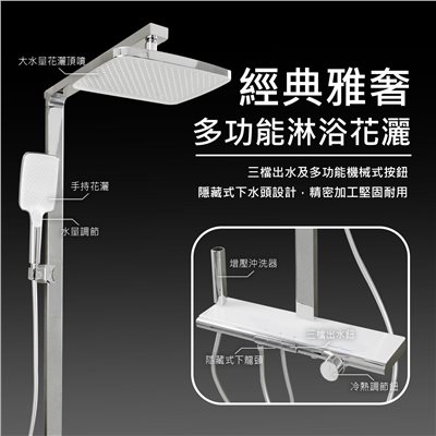 7700經典雅奢多功能淋浴花灑 