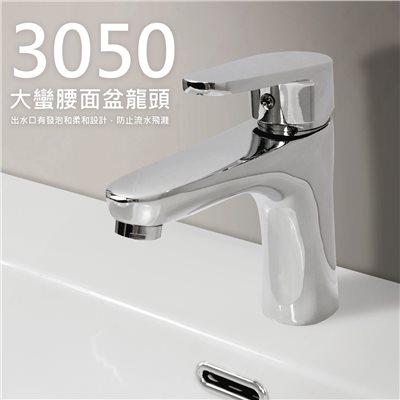 3050大蠻腰冷熱面盆龍頭